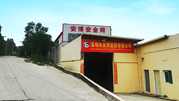 深圳市大香蕉导航网址塑胶有限公司